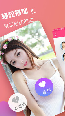 聊伴app苹果iOS版下载 v5.6.8图1