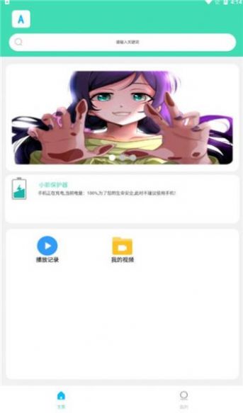 acm动漫网app官方版下载 v18.02.16图1
