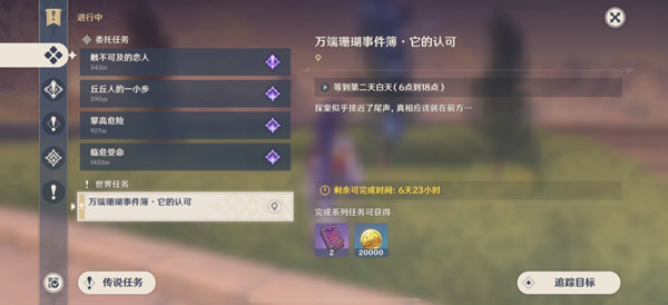 原神它的认可任务完成攻略 新宠物影郎丸获得方法介绍