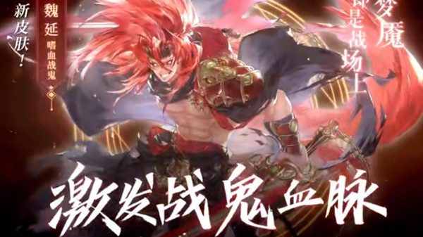 三国志幻想大陆魏延出游攻略 魏延出游完美结局正确选项一览