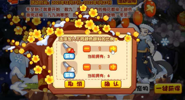 洛克王国冬至数九攻略大全 冬至数九活动玩法详解攻略