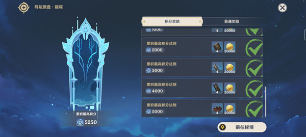 原神诡境怎么打？诡境通关图文攻略大全