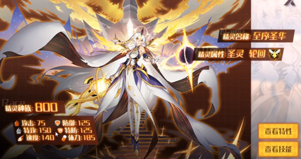 赛尔号至序圣华怎么样？2022年费宠至序圣华技能强度评估