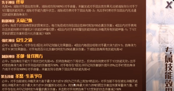 赛尔号至序圣华怎么样？2022年费宠至序圣华技能强度评估