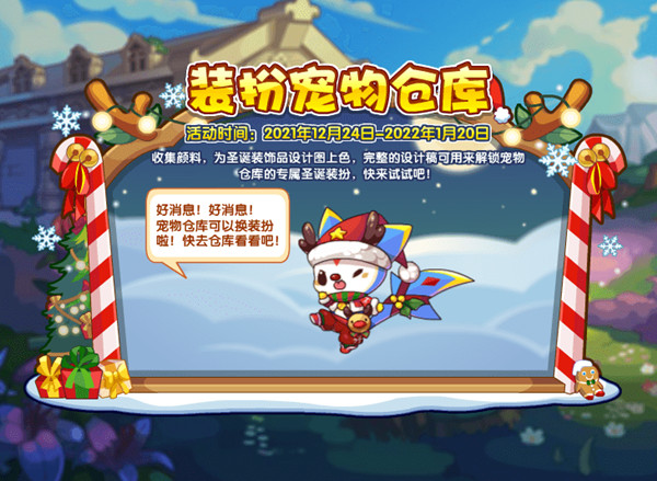 洛克王国装扮宠物仓库颜料怎么获得？装扮宠物仓库活动流程攻略