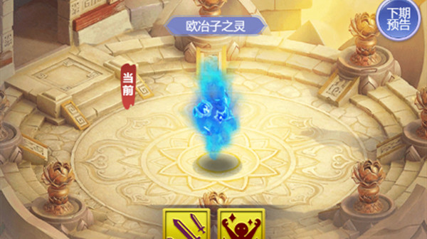 梦幻西游网页版小试牛刀欧冶子之灵攻略大全 欧冶子之灵小试牛刀通关阵容搭配攻略