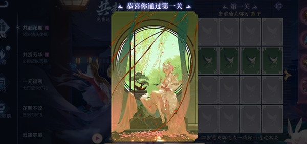 王者荣耀共赴花期答案大全 共赴花期活动全关卡通关图文攻略