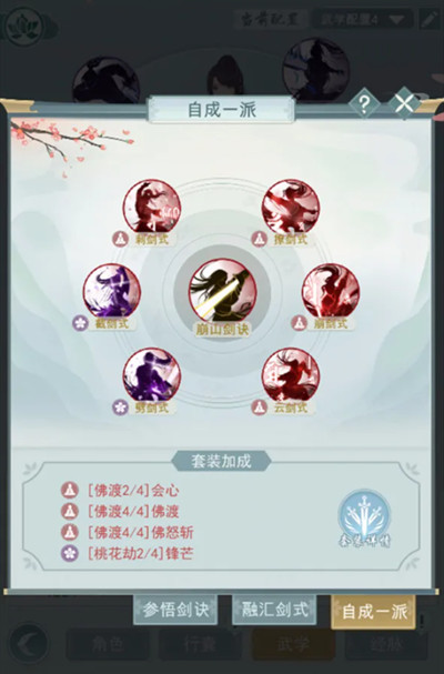 江湖悠悠剑诀怎么玩?剑诀剑式搭配推荐攻略