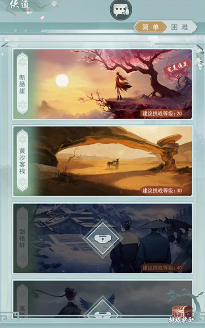 江湖悠悠门派挑战攻略大全 门派挑战副本通关攻略汇总