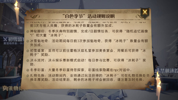 哈利波特魔法觉醒12.1彩蛋是什么?12月1日彩蛋触发方法攻略