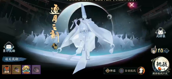 阴阳师逐月之刻阵容怎么搭配?逐月之刻阵容推荐图文攻略