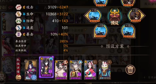 阴阳师逐月之刻阵容怎么搭配?逐月之刻阵容推荐图文攻略