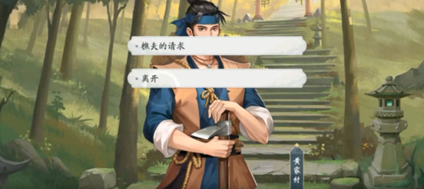 武林闲侠华山任务怎么做?江湖华山通关流程攻略大全