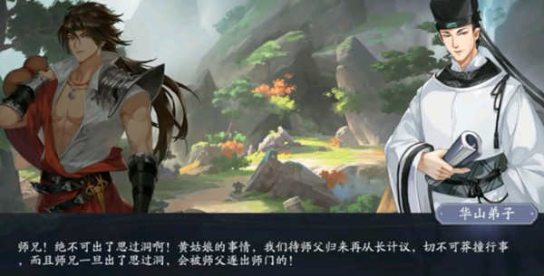 武林闲侠华山任务怎么做?江湖华山通关流程攻略大全