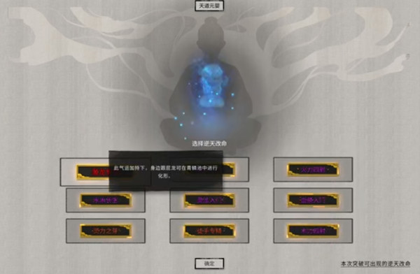 鬼谷八荒御龙山庄在哪里?先天气运龙祖灵犀获取方法介绍