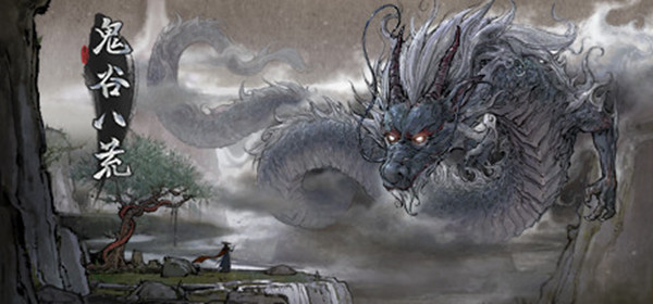 鬼谷八荒御龙山庄在哪里?先天气运龙祖灵犀获取方法介绍