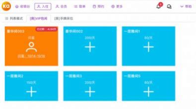 咖店收银app手机版下载 v1.13图1