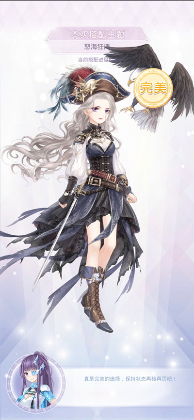 奇迹暖暖怒海狂涛搭配怎么选?怒海狂涛完美搭配图文攻略