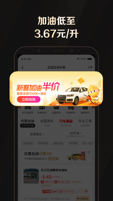 全球购骑士特权官方app下载安装 v2.17.2图1