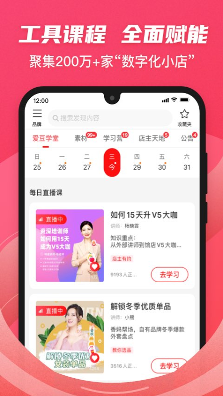 爱库存app下载安装手机版 v5.27.4图1