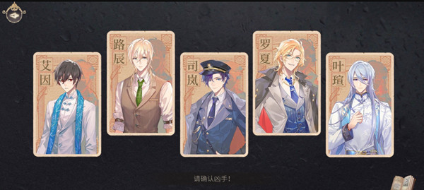 时空中的绘旅人凶手是谁?迷局活动确认凶手答案说明