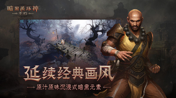 暗黑破坏神不朽什么职业厉害？最强职业选择推荐攻略