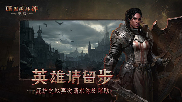 暗黑破坏神不朽什么职业厉害？最强职业选择推荐攻略