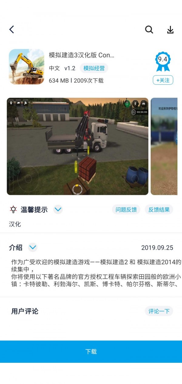 淘气侠游戏盒app官方软件下载安装 v1.6.5图1