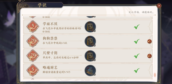 花亦山心之月隐藏成就大全 隐藏成就彩蛋达成方法攻略汇总