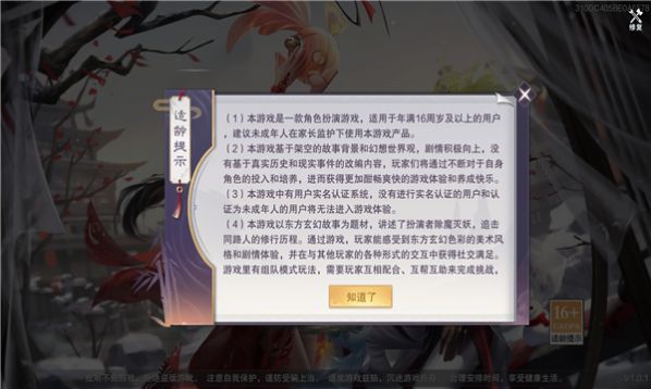 不良仙尊手游礼包兑换码版 v1.0.1图1