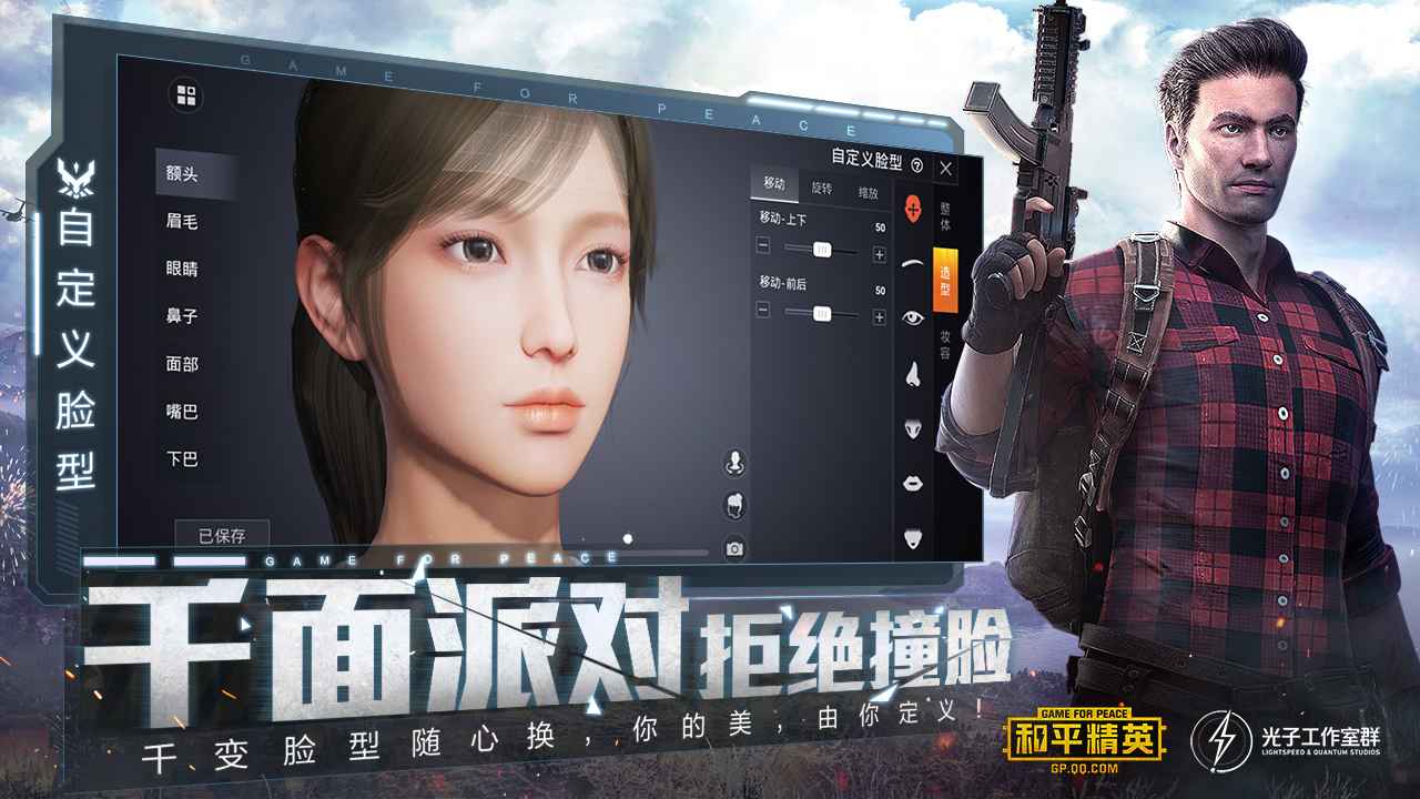 极热国际服画质助手下载安装正版 v2020.11.1图1