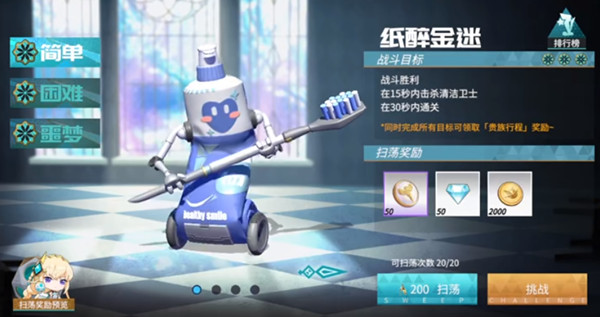 高能手办团纸醉金迷攻略大全 名流夜宴纸醉金迷全难度通关图文攻略