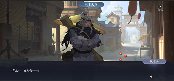 武林闲侠长安城攻略 江湖长安城探索任务完成方法