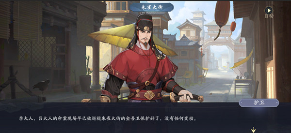 武林闲侠长安城攻略 江湖长安城探索任务完成方法