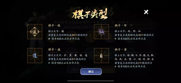 天涯明月刀手游七星棋局怎么玩？七星棋局活动攻略大全