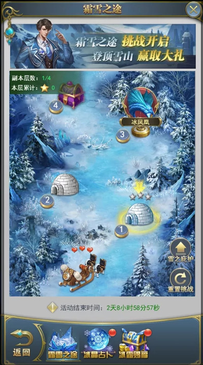 斗罗大陆h5冰雪特典活动攻略大全 冰雪特典霜雪之途通关攻略汇总