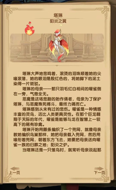 剑与远征逐火寻踪怎么玩？逐火寻踪活动火焰位置大全
