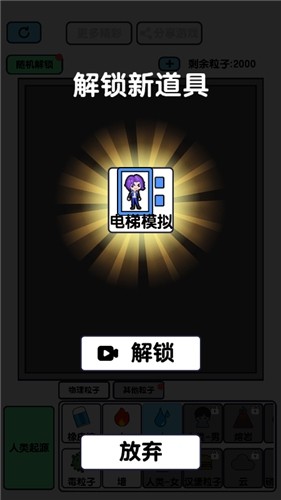 粉末世界之神奇沙盒游戏官方安卓版 v1.0.2图1