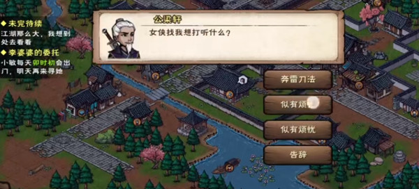 烟雨江湖食味之忆任务怎么做?支线任务忆垂髫完成方法介绍