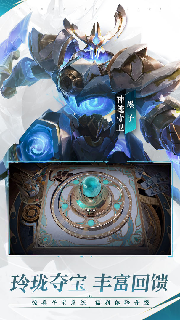 王者荣耀单机版全英雄全皮肤下载最新内存小教程2022 v3.71.1.8图1