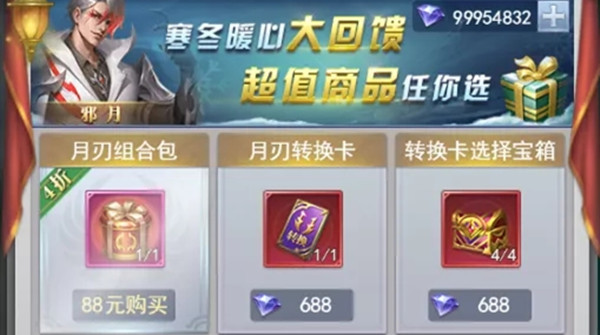 斗罗大陆h5月刃魂环搭配什么好？新武魂月刃魂环搭配推荐攻略