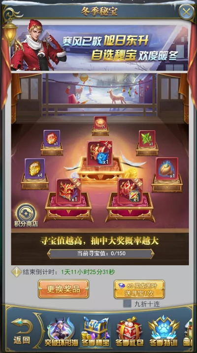 斗罗大陆h5突破环形海攻略大全 2021温情暖冬突破环形海活动攻略