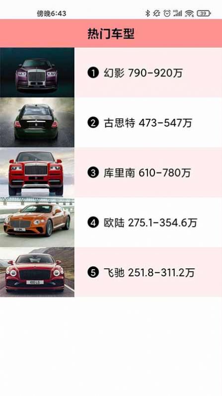 我的小汽车游戏领红包福利版 v242.109图1