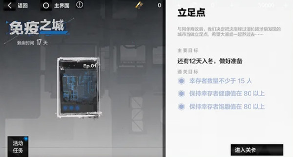 战双帕弥什免疫之城怎么玩？免疫之城通关攻略大全