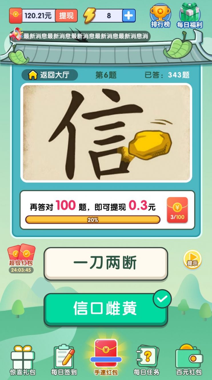 欢乐猜多多领红包最新版 v1.0.0图1