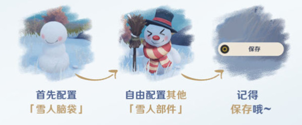 原神诞于雪中怎么玩?诞于雪中活动雪人部件获取途径介绍