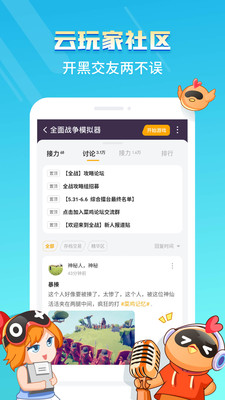 菜鸡免费安卓正式版 v5.5.1图1