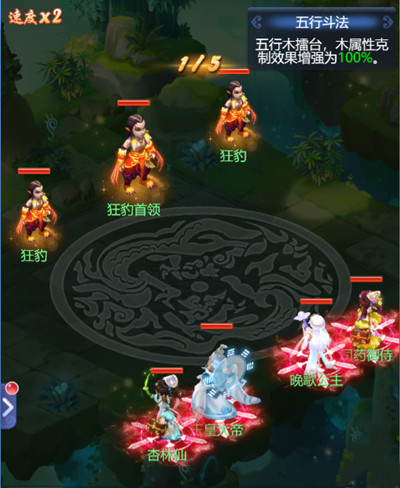 梦幻西游网页版五行斗法11月怎么打？2021年11月五行斗法通关攻略大全