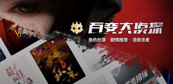 百变大侦探流行塾真相是什么？剧本杀流行塾凶手答案详解