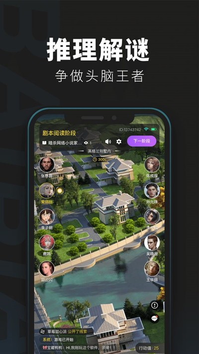 百变大侦探流行塾真相是什么？剧本杀流行塾凶手答案详解